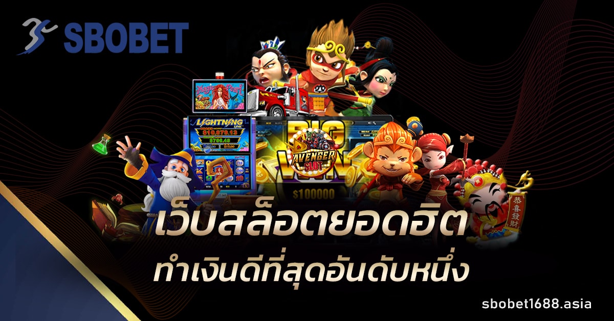 เว็บสล็อต