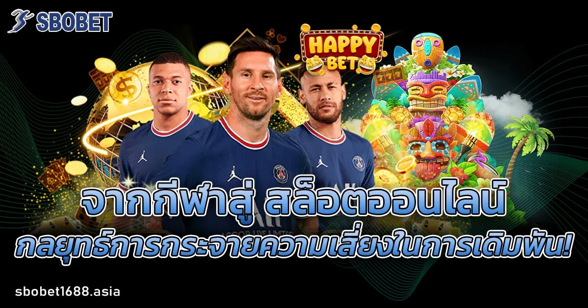 สล็อตออนไลน์
